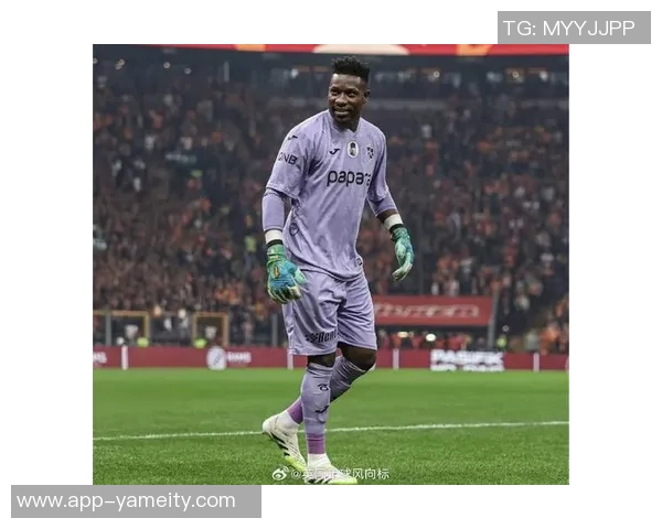 奥纳纳土超比赛中表现惊艳七次扑救零封对手媒体评分高达九点一分